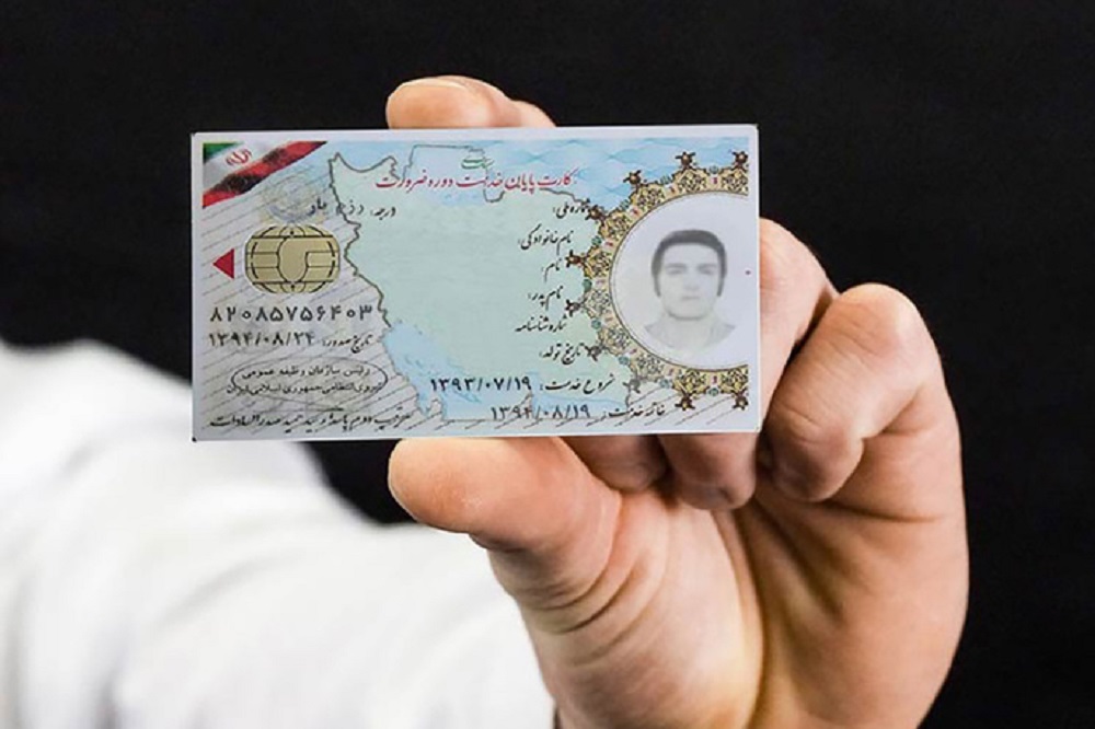 هشدار نظام وظیفه درباره صدورکارتهای جعلی پایان خدمت