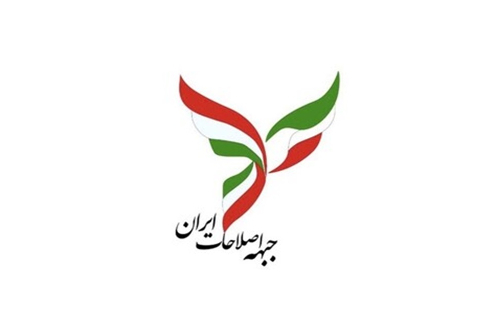 چرا اصلاح‌طلبان باید طرح ۲۸ بندی ترامپ را دوبار بخوانند؟