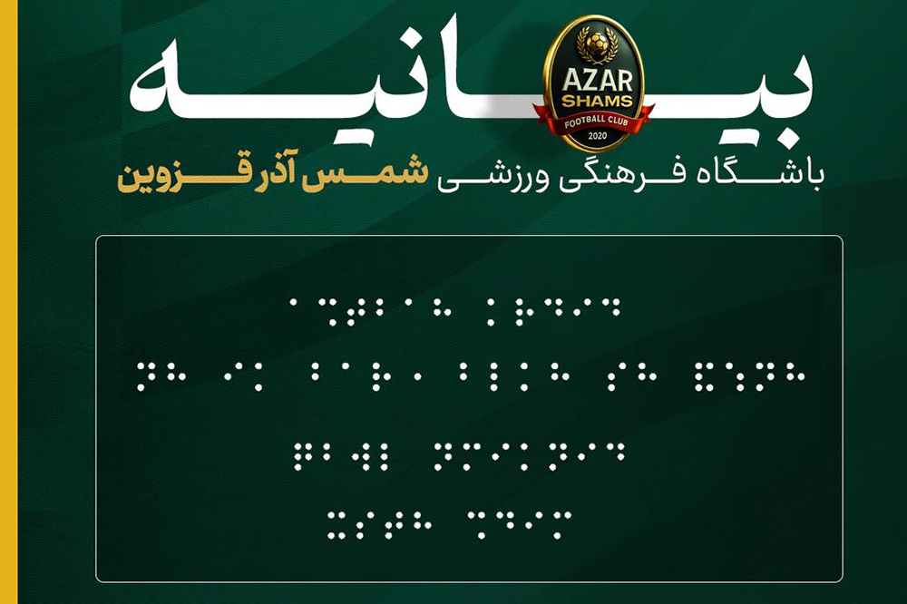 فریادهای گرافیکی  