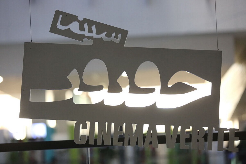 مستندهای سیاسی جشنوارۀ «سینما حقیقت»؛ از شهید بهشتی تا دفاع ملی