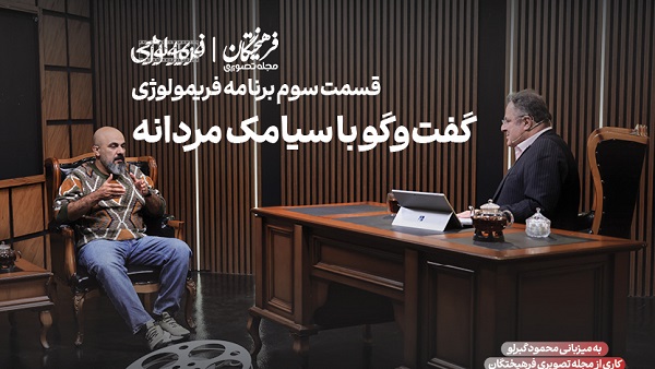 ماجرای پژمان جمشیدی،قاضی زن و مهدویان