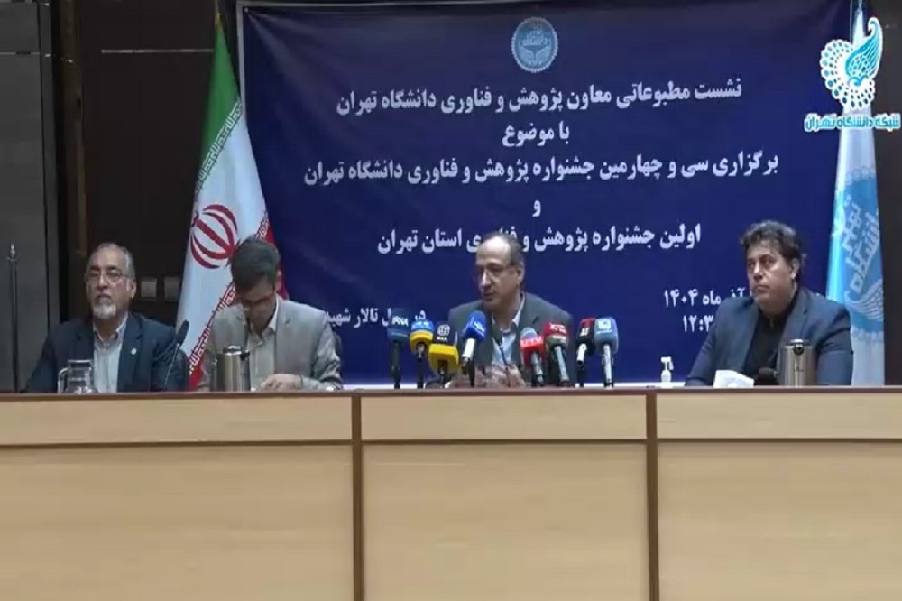  پاداش یک میلیارد تومانی دانشگاه تهران به ازای هر چاپ مقاله در نیچر