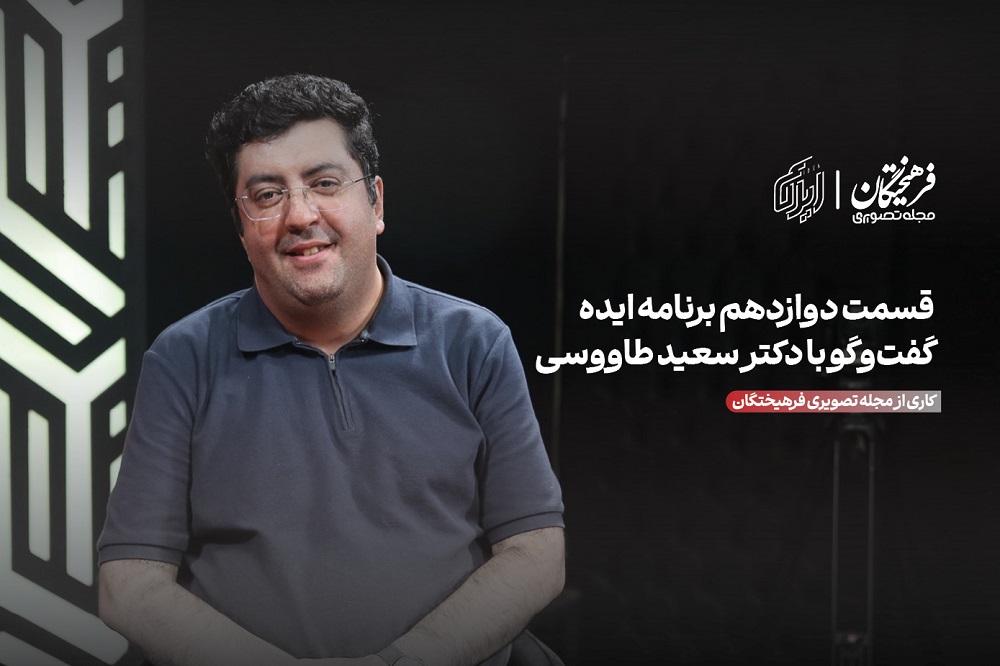 تاریخ در کشاکش تحریف و تطبیق