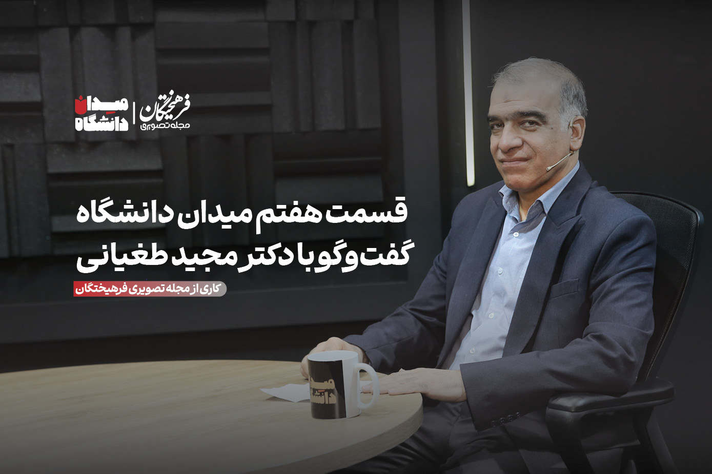 تامین ۲۰ درصد هزینه‌های دانشگاه با فناوری