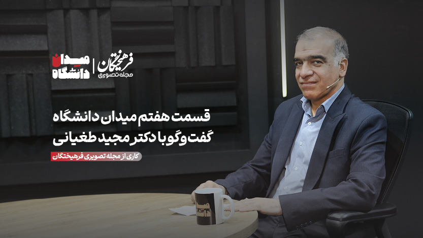 تامین ۲۰ درصد هزینه‌های دانشگاه با فناوری