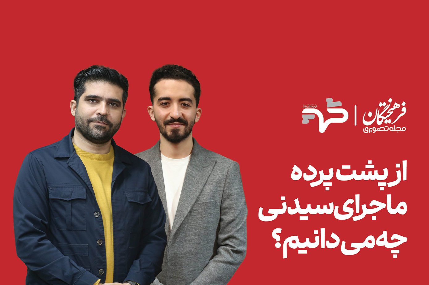 از پشت پرده ماجرای سیدنی چه می‌دانیم؟