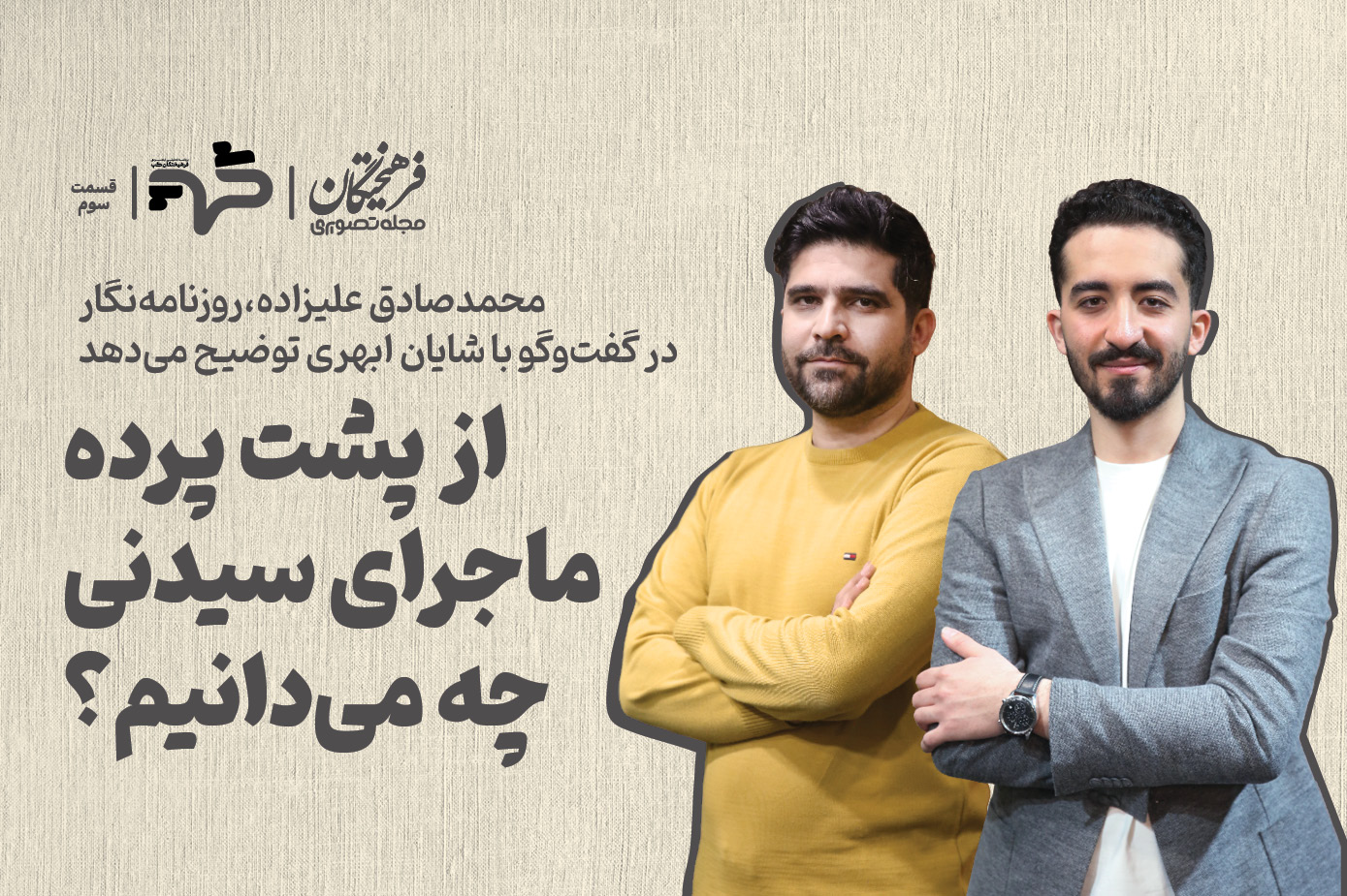 از پشت پرده ماجرای سیدنی چه می‌دانیم؟