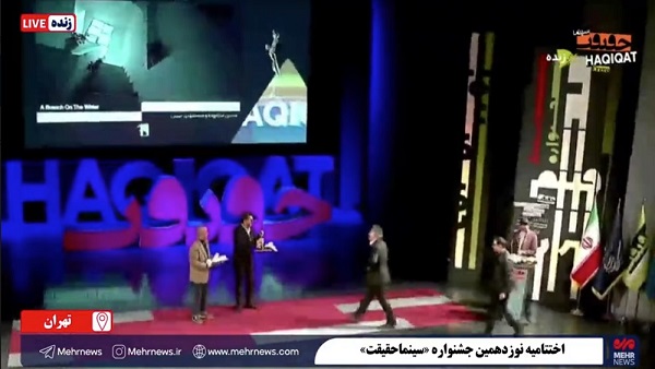 اهدای جایزه ویژه به مستند زندگی شهید طهرانچی