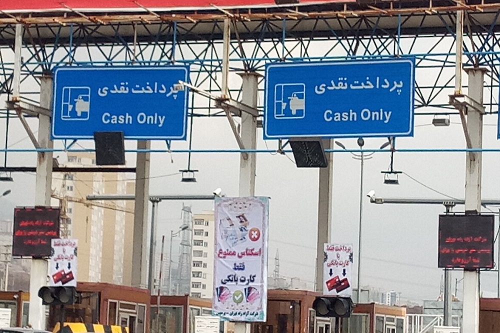 عوارض جدید آزادراهها؛ حداکثر ۳۰ درصد افزایش