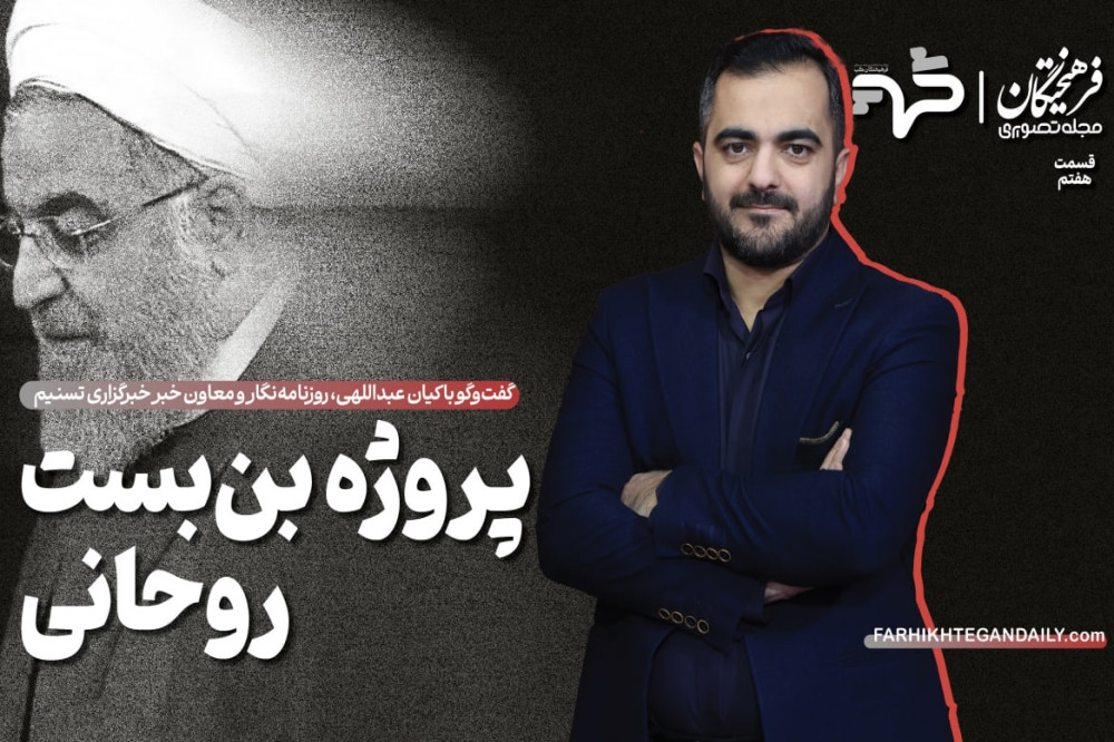 پروژه بنبست روحانی