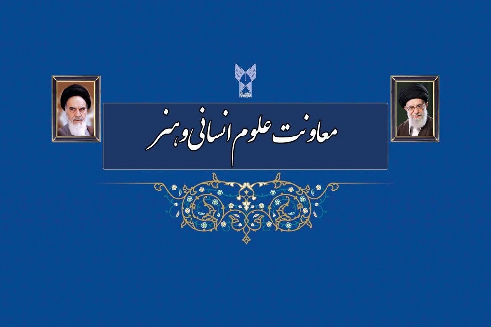 فهرست پژوهشگران پراستناد علوم انسانی منتشر شد