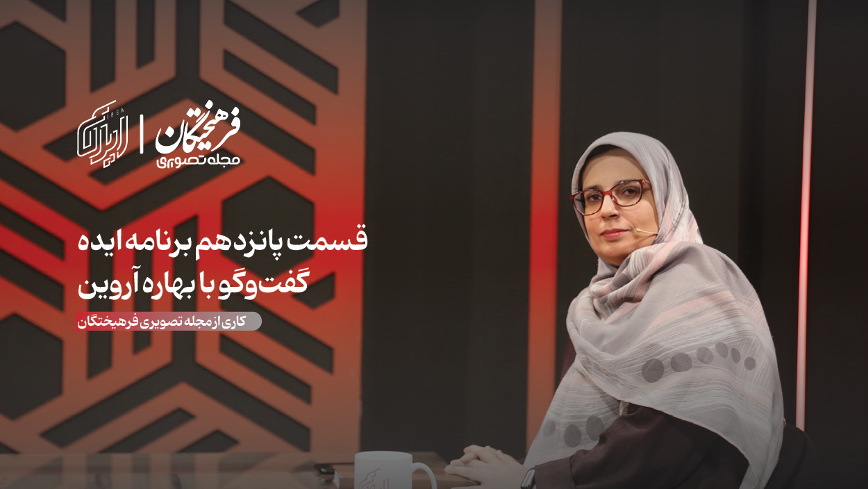 آیا جمهوری اسلامی مساله فروبستگی سیاسی را حل کرده است؟