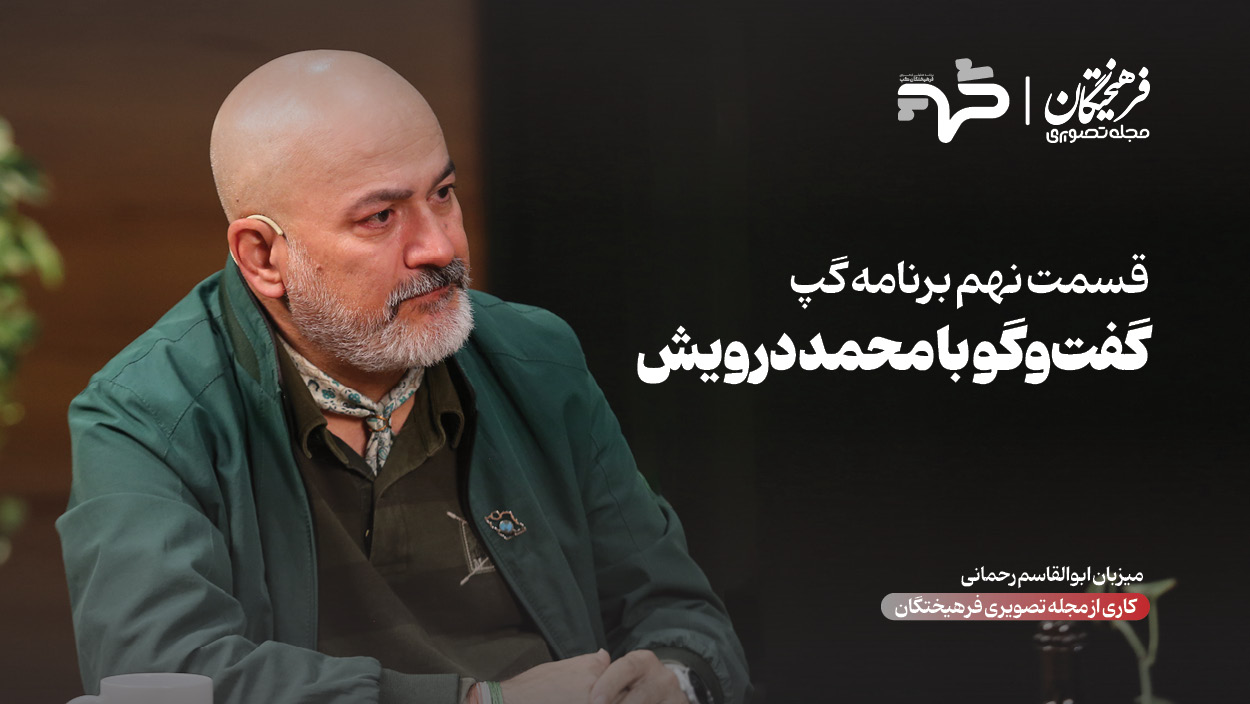 رنج‌نامه مدیریت آب در ایران