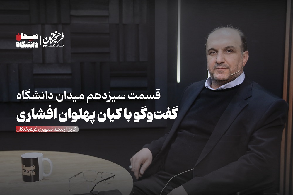 دانشگاهی برای حل مسأله امنیت غذایی