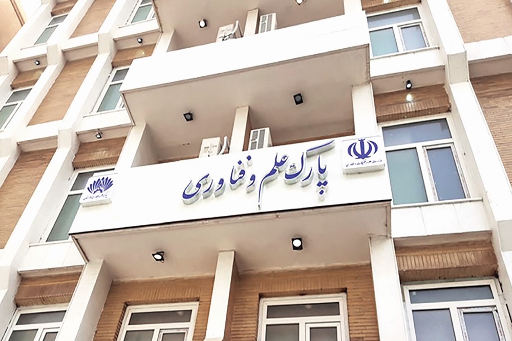 سهم پارکهای علم و فناوری از بودجه ۱۴۰۵