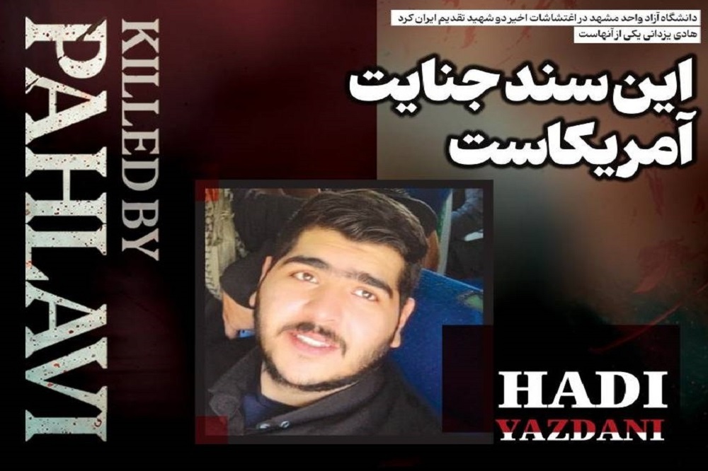 این سند جنایت آمریکاست