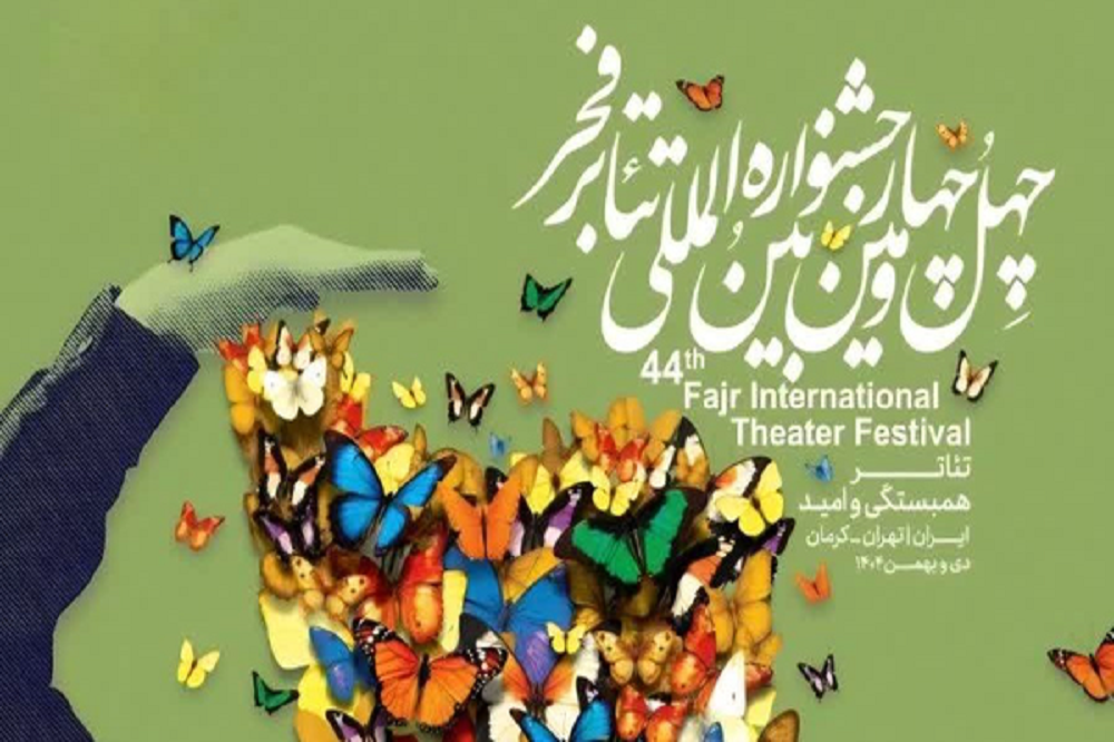 آغاز فروش بلیت آثار چهلوچهارمین جشنواره تئاتر فجر