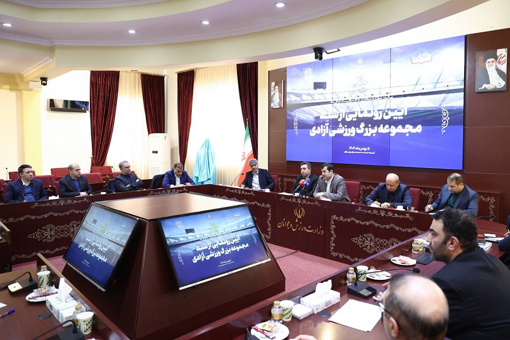 سند مجموعه آزادی بعد از نیم قرن به وزارت ورزش رسید