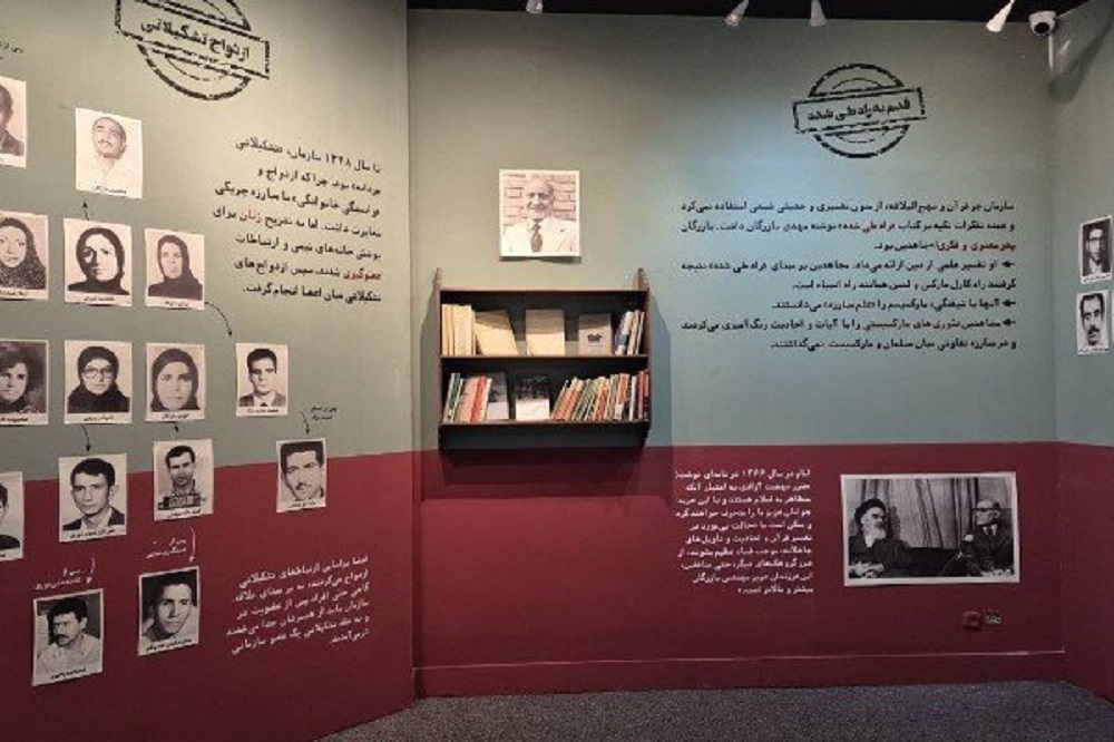 افتتاح موزه‌ای برای بازخوانی کارنامه سازمان مجاهدین