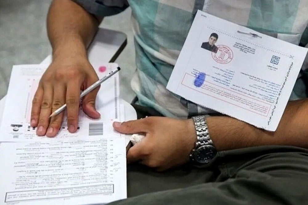 کارت آزمون دکتری ۱۴۰۵ منتشر شد