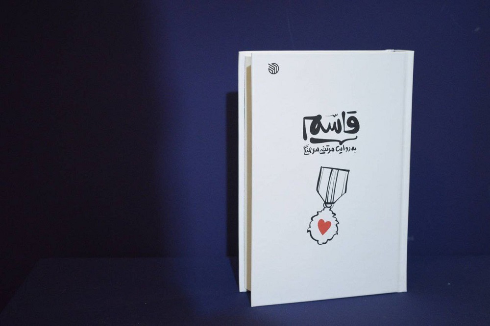 برگزیدگان جایزۀ کتاب سال ۱۴۰۳ اعلام شد