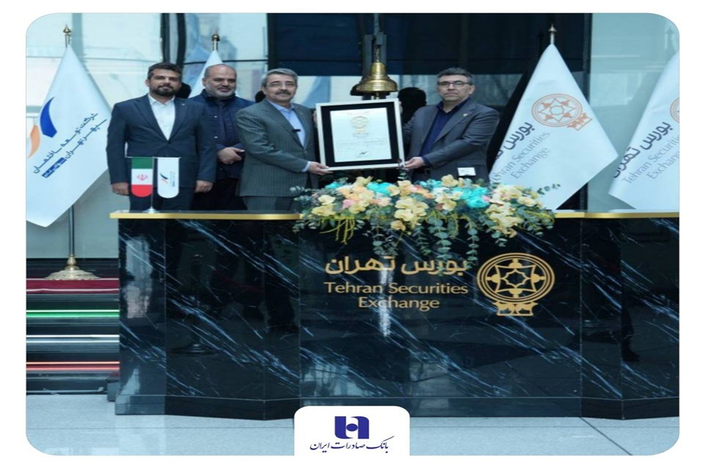 عرضه اولیه «ثپهران» توسط بانک صادرات ایران
