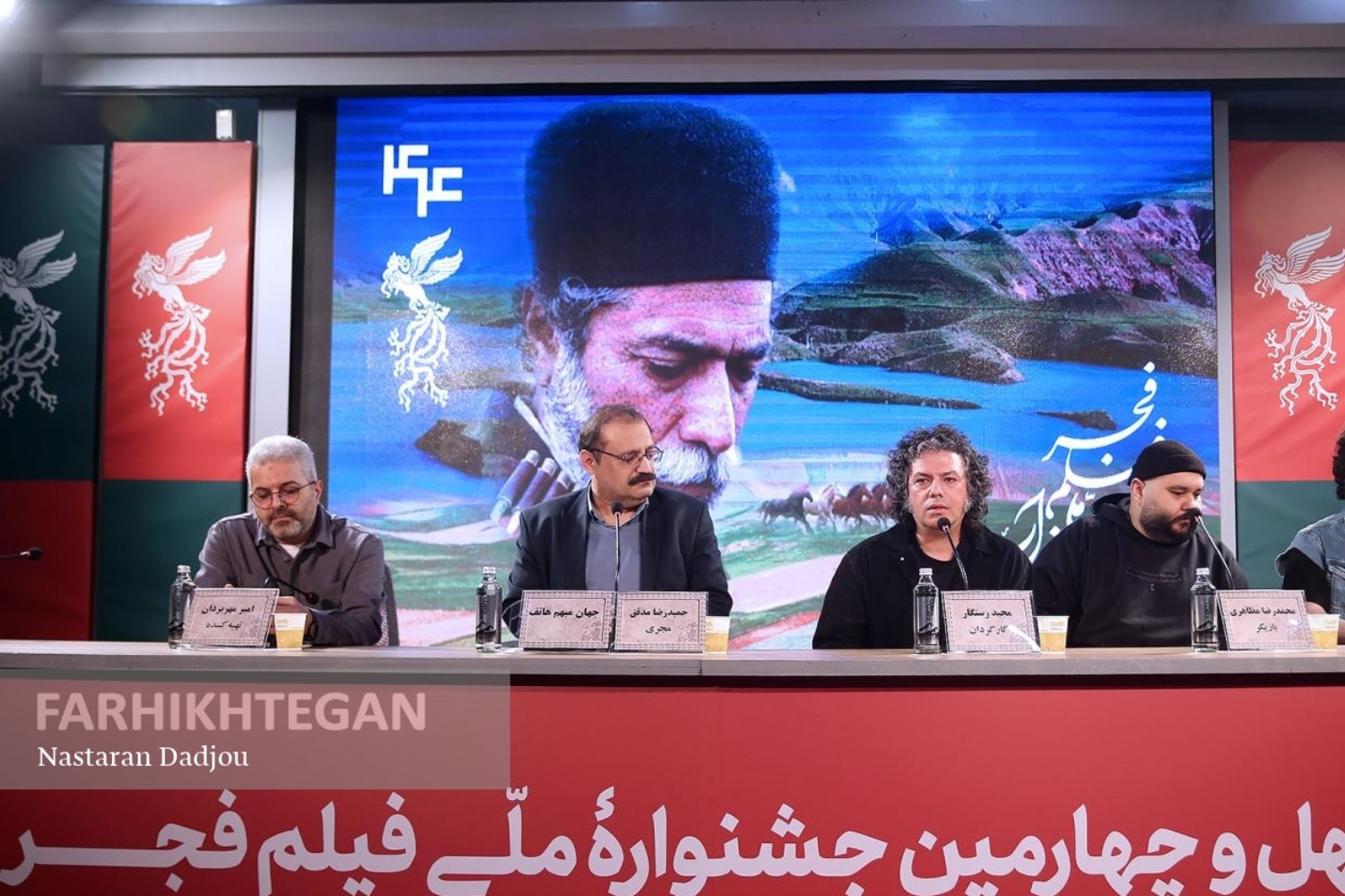 نشست خبری فیلم «جهان مبهم هاتف»