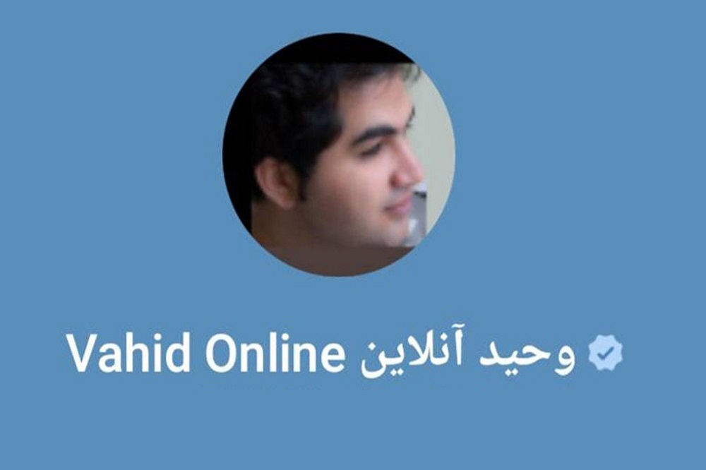 عملیات فیک‌نیوز وحید آنلاین با شکست مواجه شد