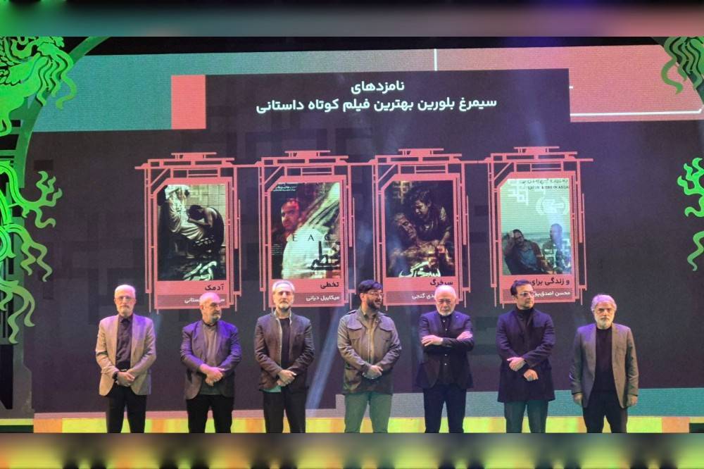 برگزیدگان بخش فیلم کوتاه و مستند چهلو چهارمین جشنواره فجر