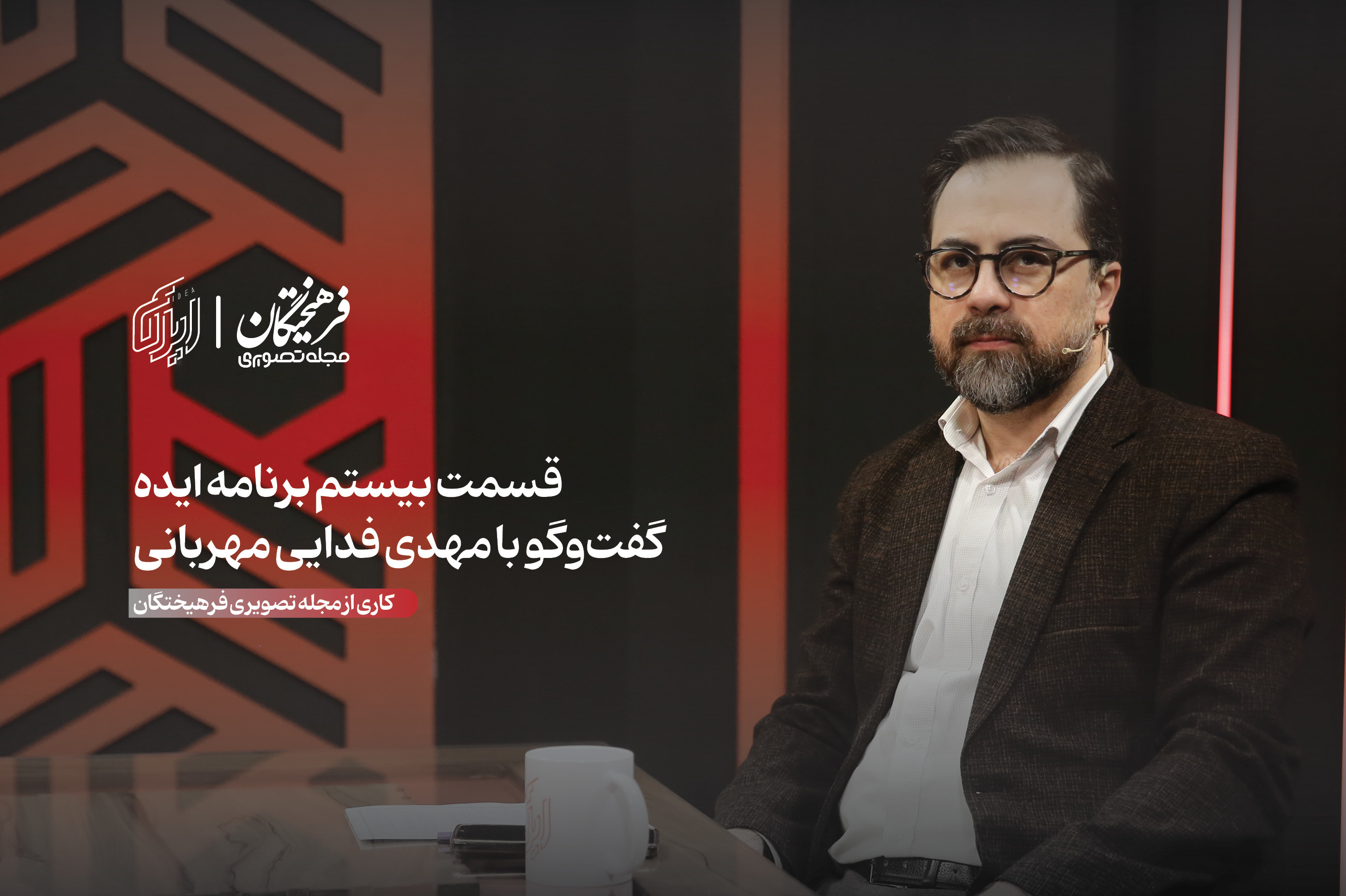 صنعت روشنفکری و چرخه تولید ابتذال