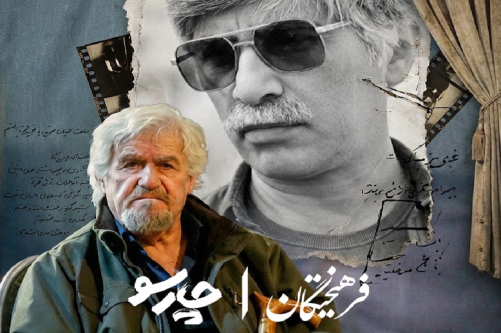 بیضایی: «عنایت» هم مسئول بود، هم فهمیده