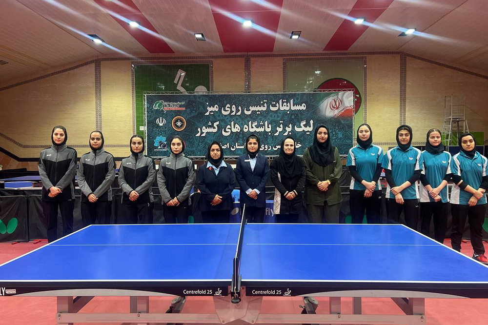 درخشش ادامهدار تیم دانشگاهآزاد در لیگ تنیس روی میز بانوان