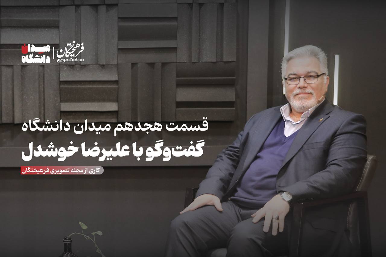 از بیمارستان مجازی دانشگاه آزاد چه میدانیم؟