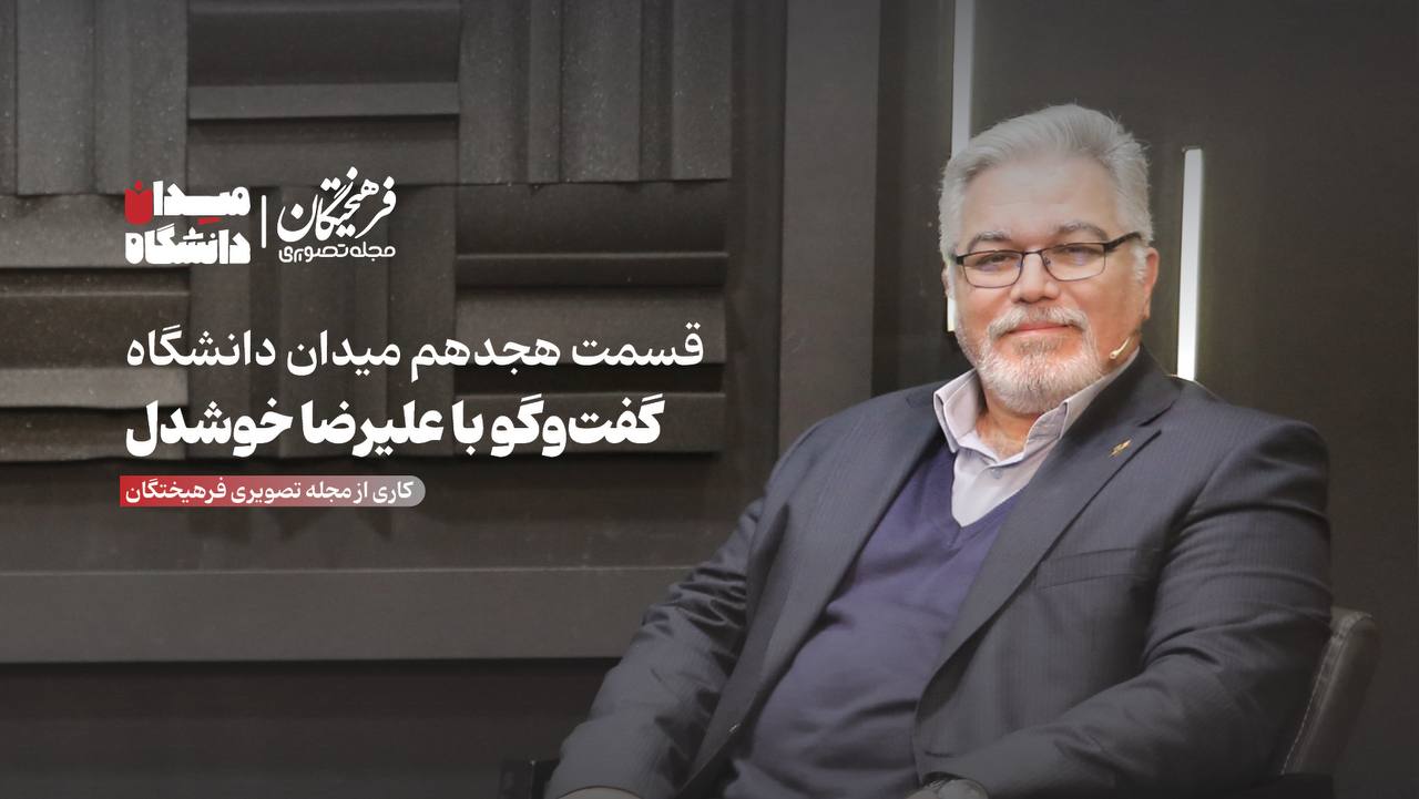 از بیمارستان مجازی دانشگاه آزاد چه می‌دانیم؟