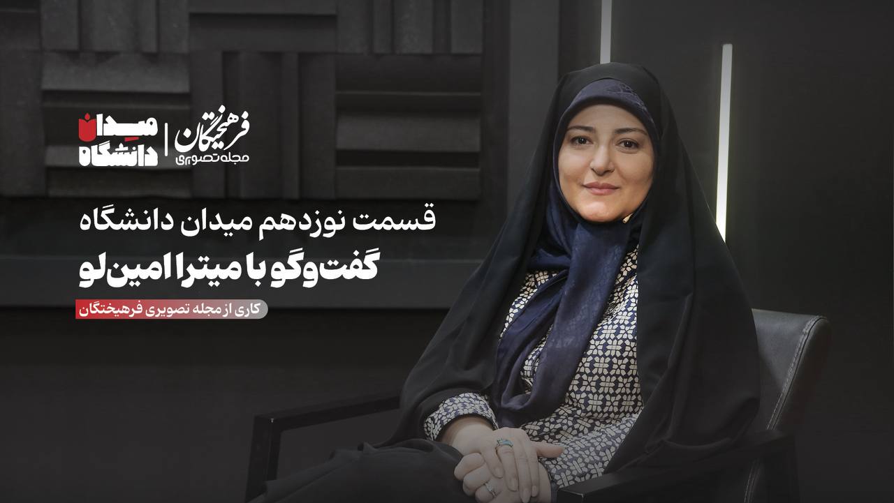 چرا علم و صنعت طلاق عاطفی گرفتند؟