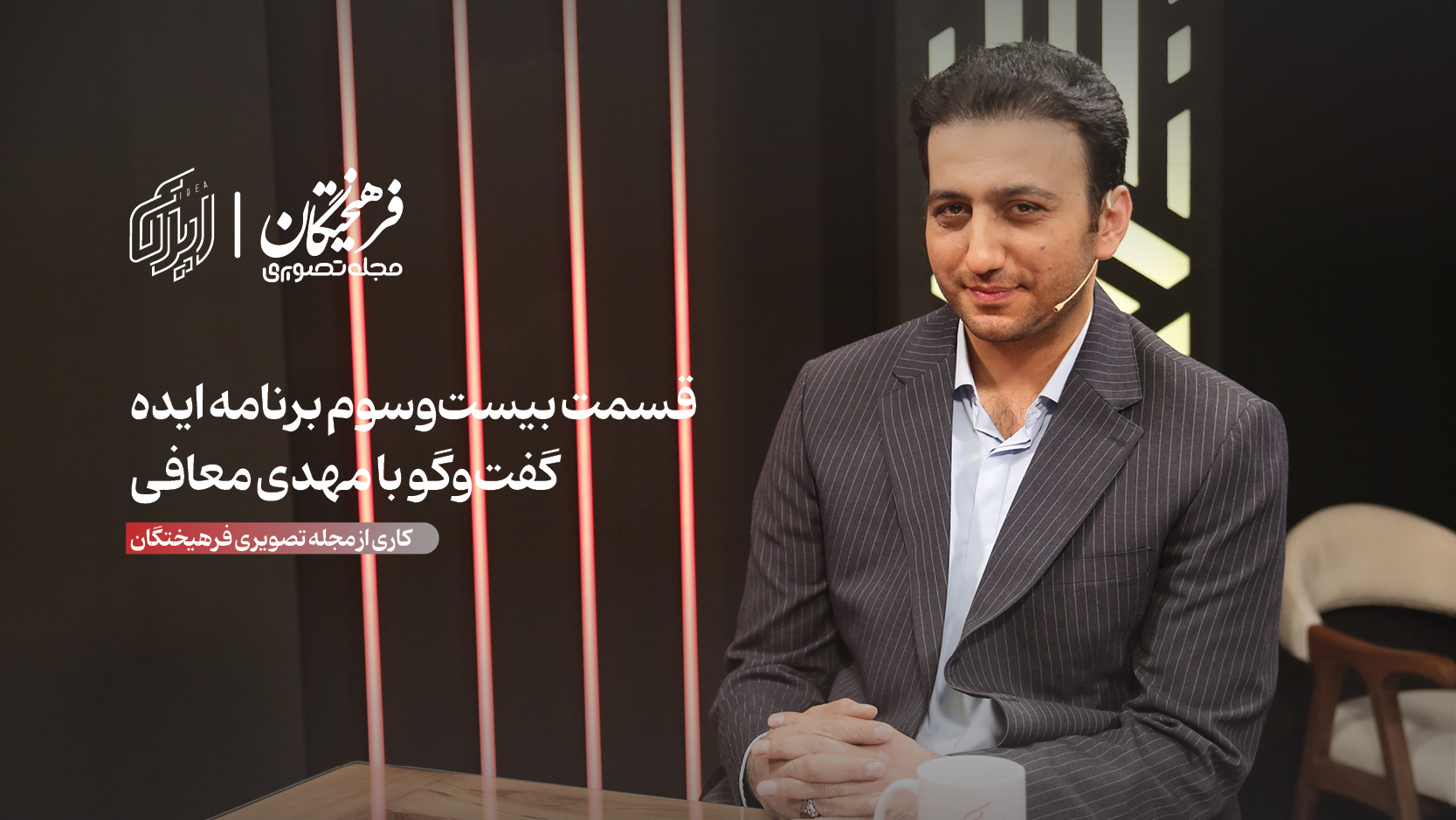 چرا سیاست‌گذاری در ایران شکست می‌خورد؟