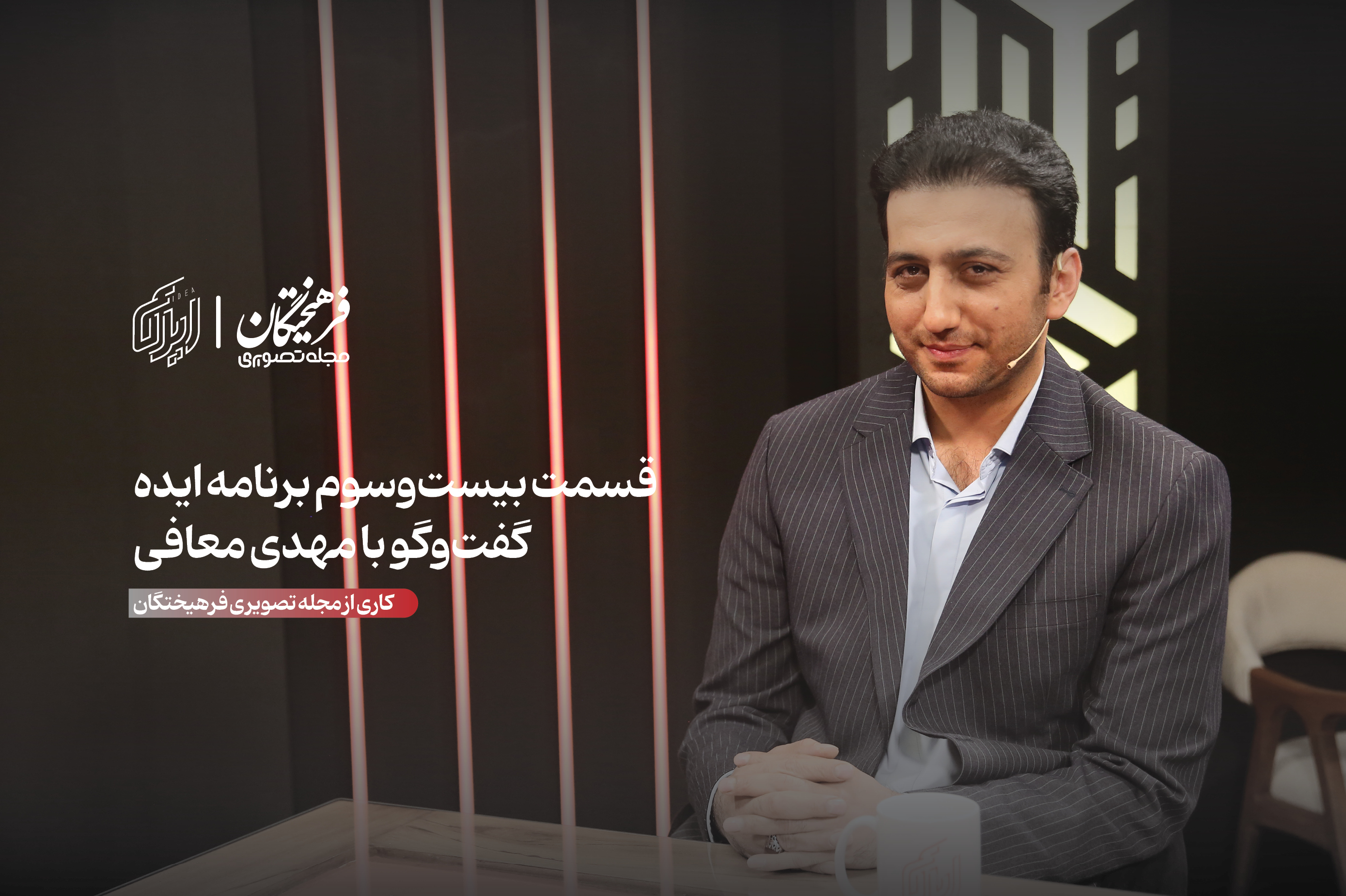 چرا سیاست‌گذاری در ایران شکست می‌خورد؟